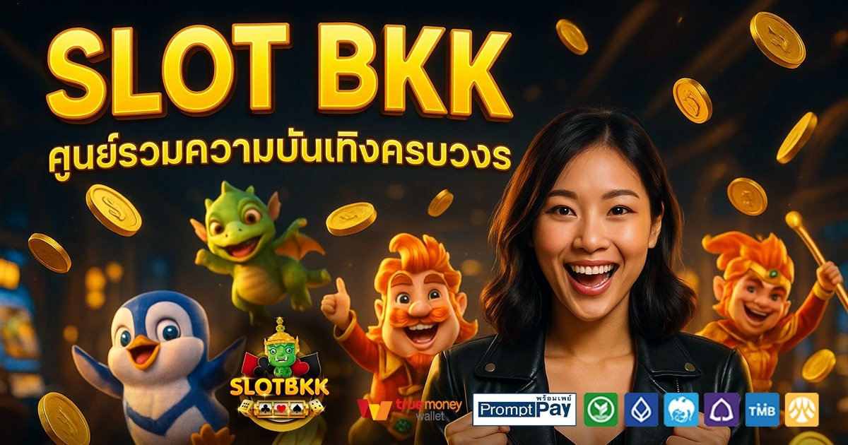 SLOT-BKK-สล็อต-เครดิตฟรี-100